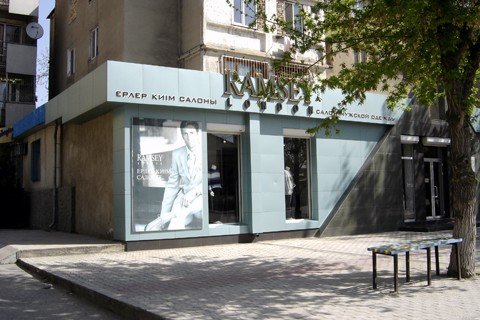 Магазин мужской одежды «RAMSEY», проспект Тауке-хана