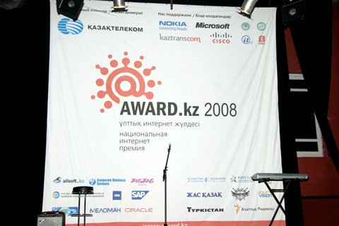 Национальная Интернет Премия "Award 2008"