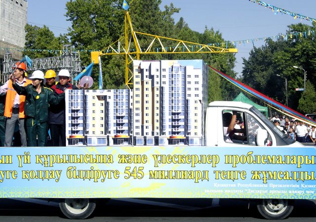 День Конституции 2009