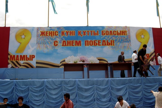 День Победы 2008