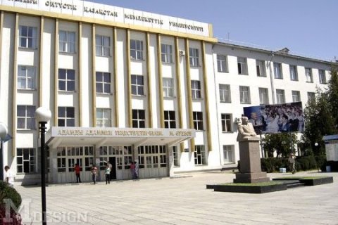 Южно-Казахстанский Государственный Университет им. М.Ауэзова (ЮКГУ)