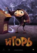 Игорь Игорь