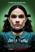 Дитя тьмы Дитя тьмы