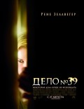 Дело 39 Дело 39
