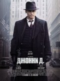 Джонни Д. Джонни Д.