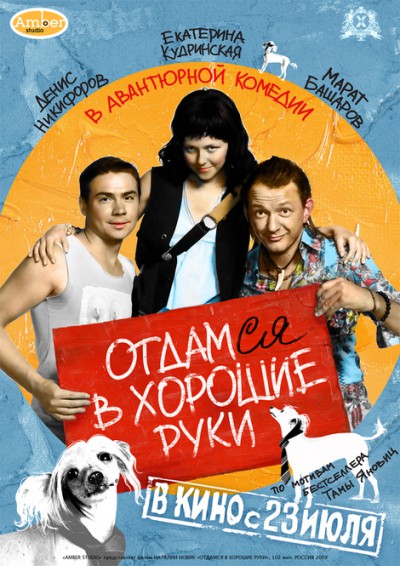 Отдамся в хорошие руки Отдамся в хорошие руки