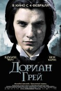 Дориан Грэй Дориан Грэй