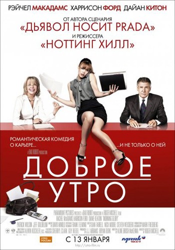 Доброе утро Доброе утро