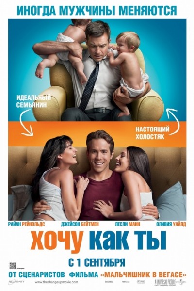 Хочу как ты Хочу как ты