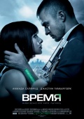 Время Время