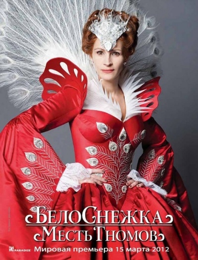 Белоснежка: месть гномов Белоснежка: месть гномов