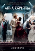 Анна Каренина Анна Каренина