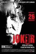 Джокер Джокер