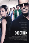 Советник Советник