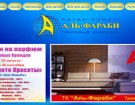 Торговый центр "Аль-Фараби"