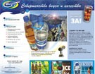 Корпоративный сайт АО "Визит2"