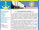 Департамент Внутренних Дел ЮКО