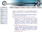 ТОО "Электроkомплект"