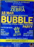 Позитивная вечеринка Bubble