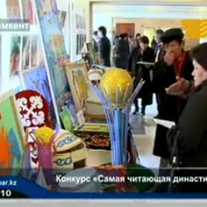 Конкурс «Самая читающая династия» провели в Шымкенте