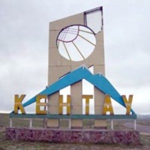 Власти ЮКО предлагают внести в список моногородов шесть городов региона