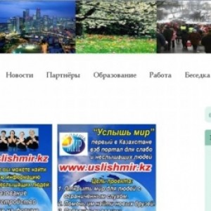 Шымкентцы запустили первый в Центральной Азии сайт для глухих людей