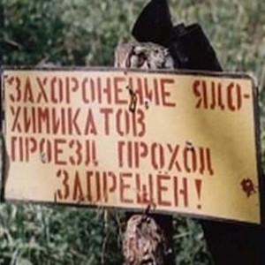 В Шымкенте люди живут на захоронении ядохимикатов